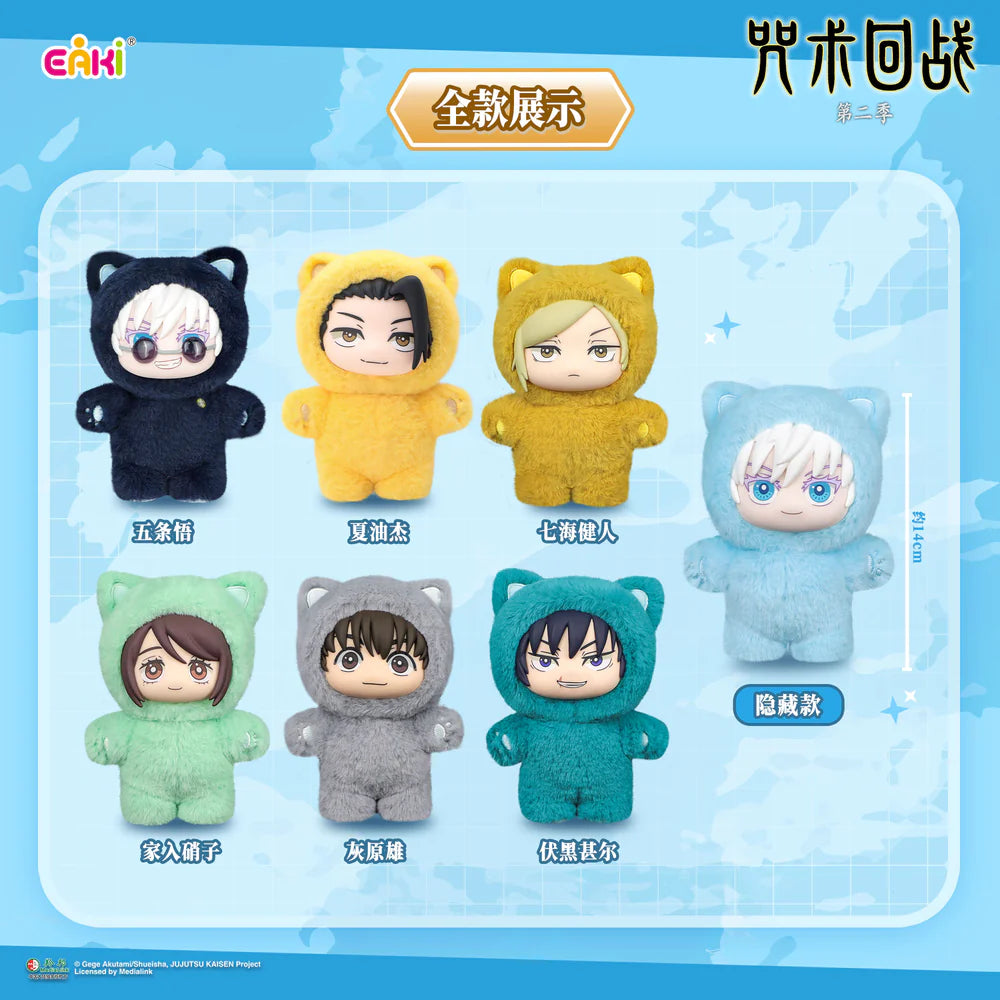 Jujutsu Kaisen Cat Ear Plushie Blind Box Keychains
